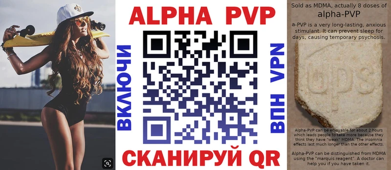 Alpha-PVP Соль цена shop официальный сайт Шагонар omg онион