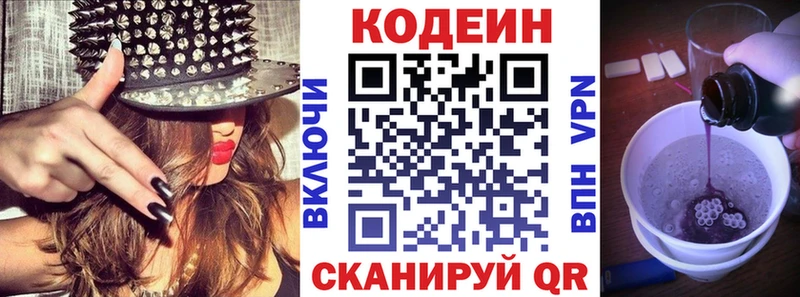 Кодеин Purple Drank  купить   Шагонар 