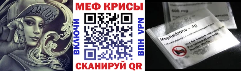 Меф мяу мяу  mega   Шагонар 