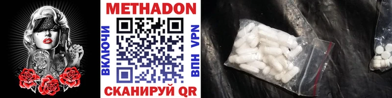 Метадон VHQ  дарк нет официальный сайт  Шагонар 