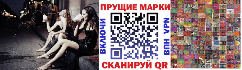 Наркотические марки 1500мкг  закладка  Шагонар 